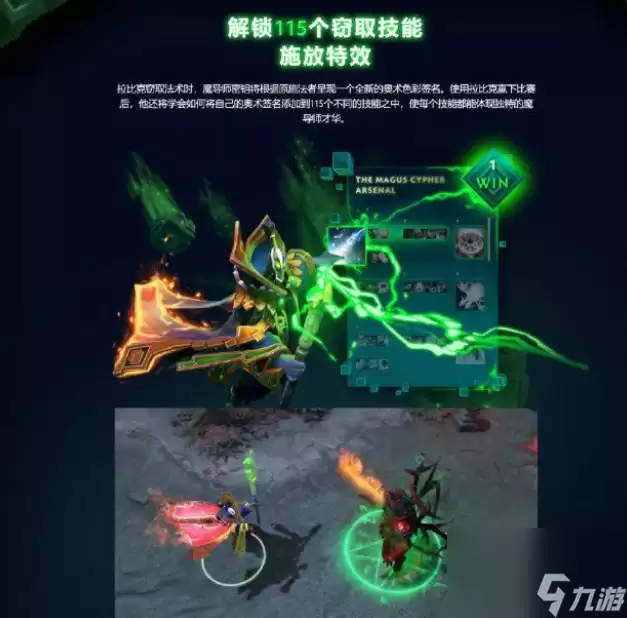 dota2全至宝图鉴(dota2至宝属性效果详解)
