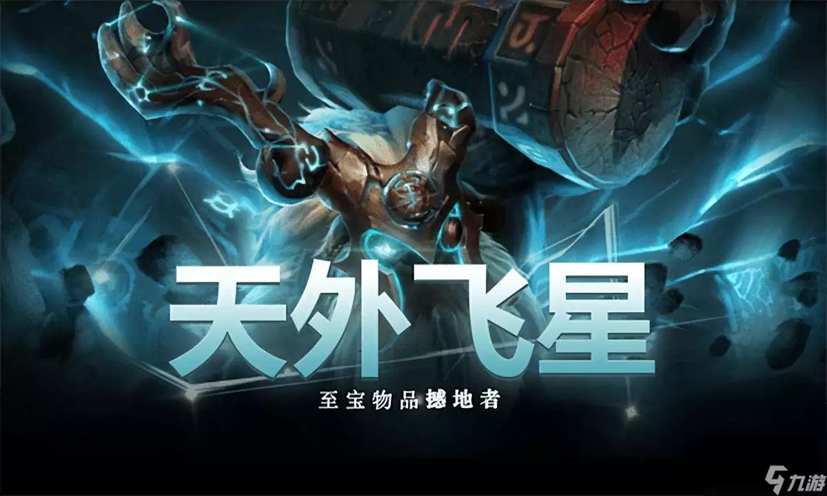 dota2全至宝图鉴(dota2至宝属性效果详解)