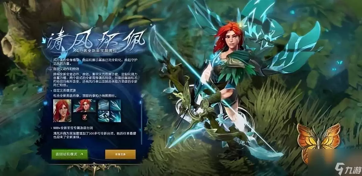 dota2全至宝图鉴(dota2至宝属性效果详解)