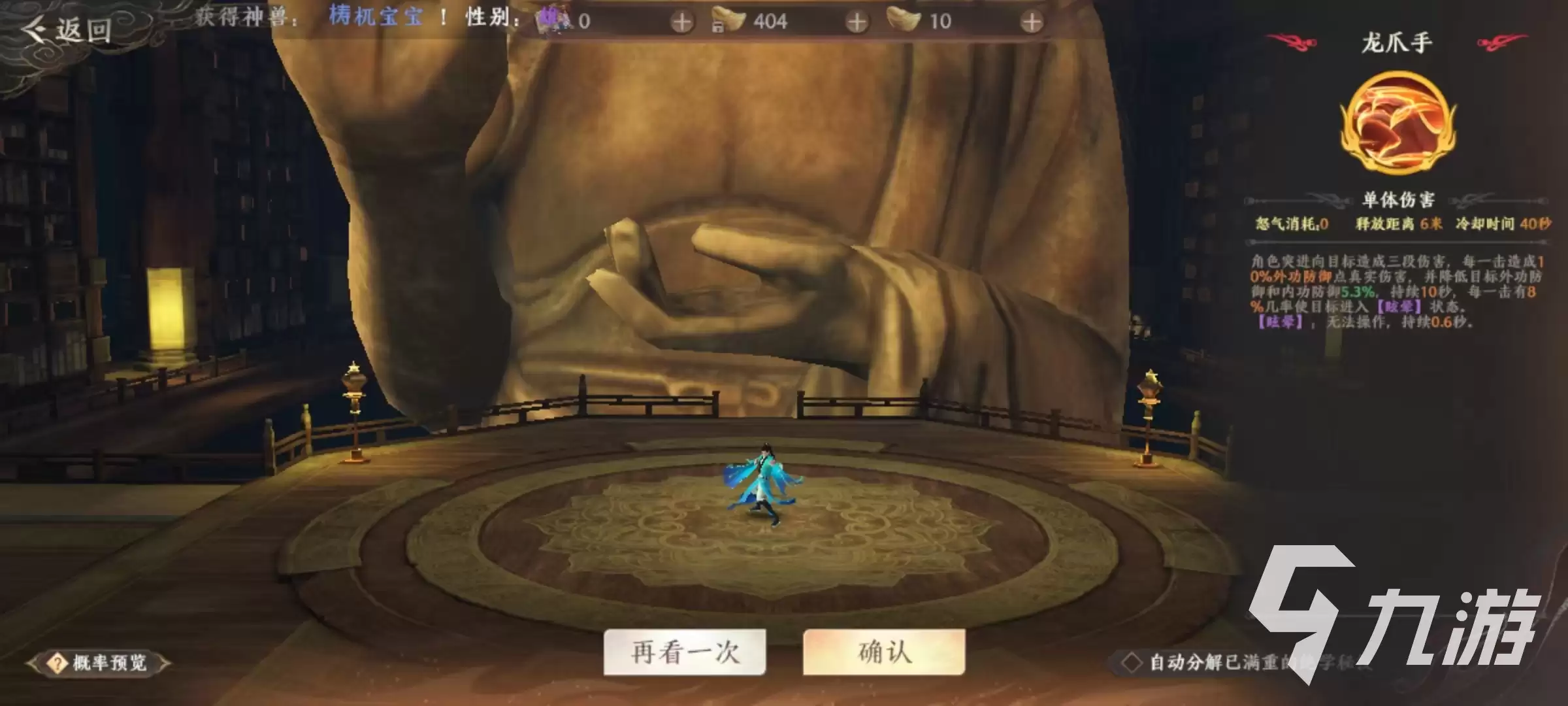 天龙八部2手游秘籍怎么激活好 天龙八部2飞龙战天秘籍玩法攻略