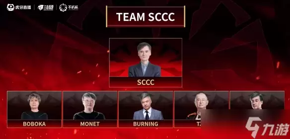 《dota2》不朽杯S1全队伍成员一览