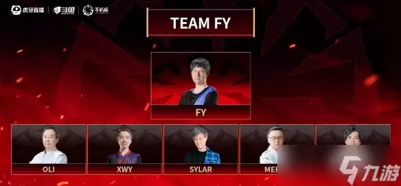 《dota2》不朽杯S1全队伍成员一览