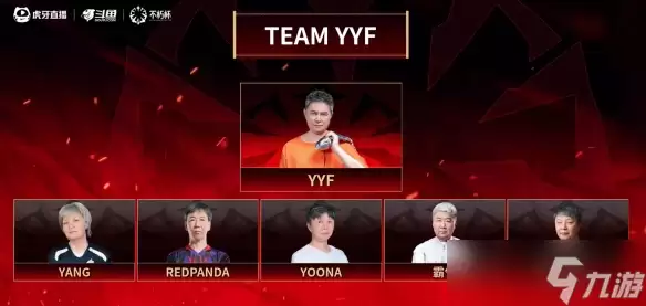 《dota2》不朽杯S1全队伍成员一览