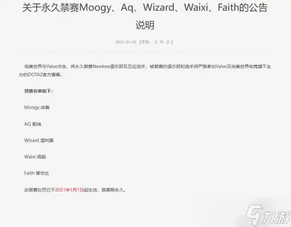 《dota2》没有aq原因介绍