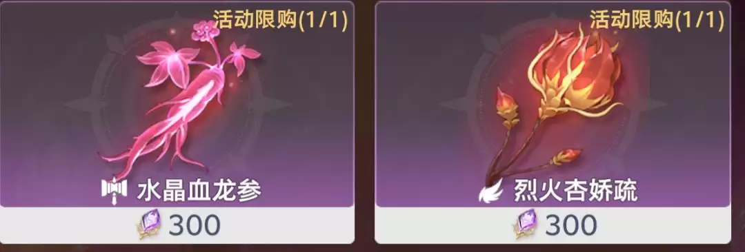 斗罗大陆猎魂世界邪魇入侵商店兑换优先级攻略
