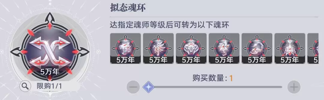 斗罗大陆猎魂世界邪魇入侵商店兑换优先级攻略