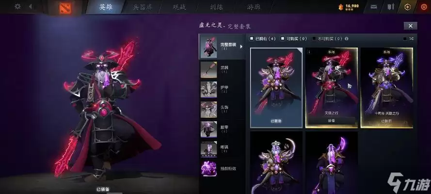 《Dota2》中无冕之王套装如何获得？