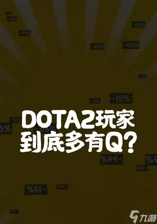 《Dota2》奖金减少的原因是什么?