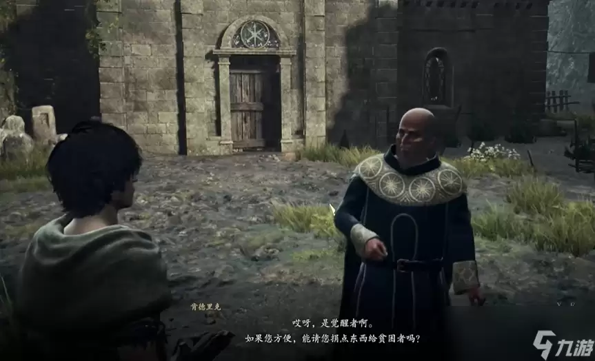 《龙之信条2》支线任务脚下之貌怎么完成