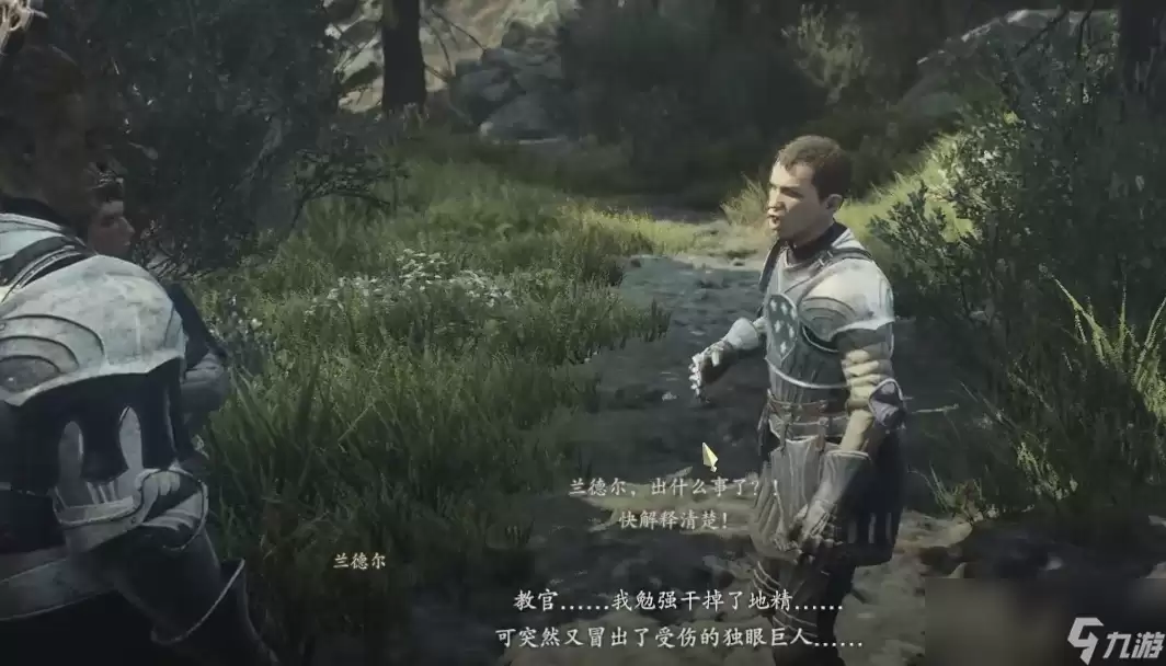 《龙之信条2》支线任务兽人教官怎么完成