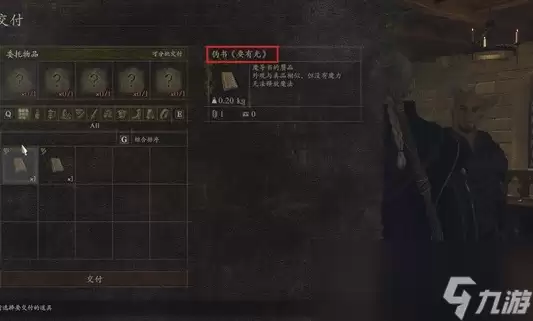 《龙之信条2》支线任务巫师的信条怎么完成