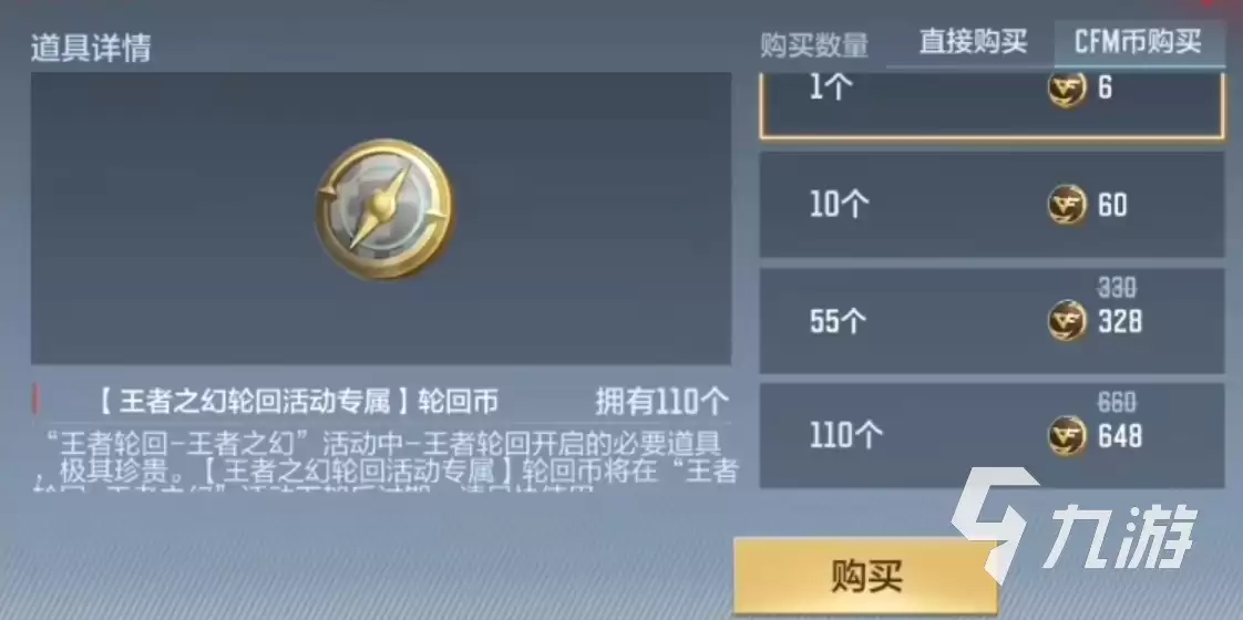 CF手游王者轮回夺宝全攻略：玩法详解与高概率兑换技巧