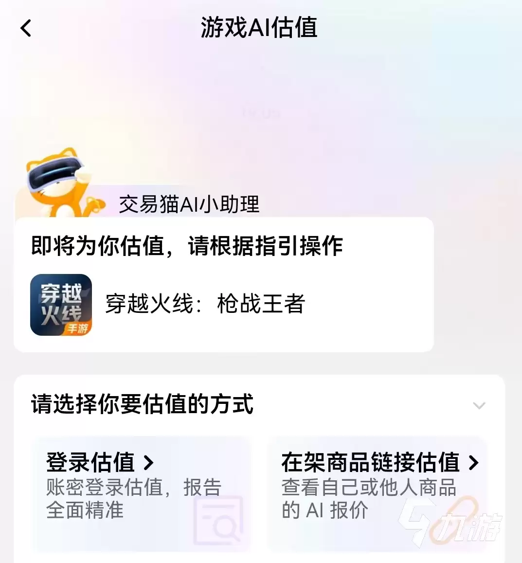 CF账号买卖交易平台推荐:安全可靠的CF号交易软件大全