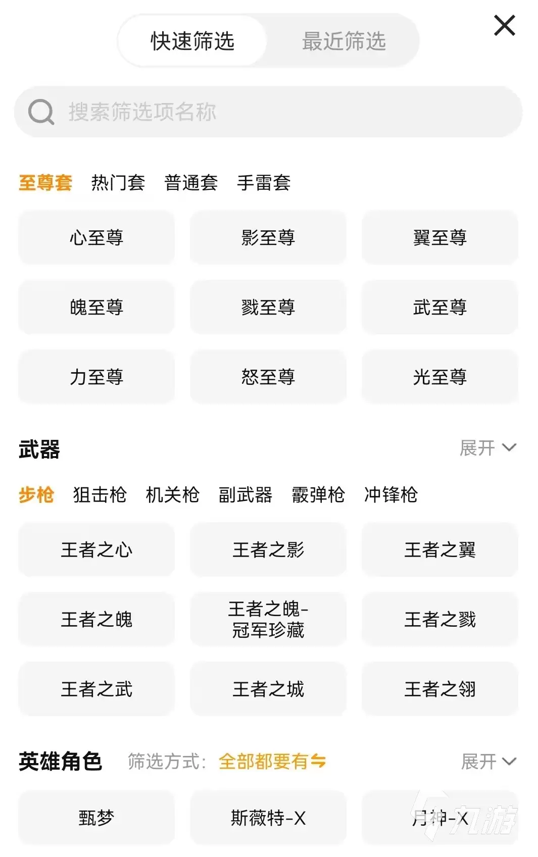 CF账号买卖交易平台推荐:安全可靠的CF号交易软件大全