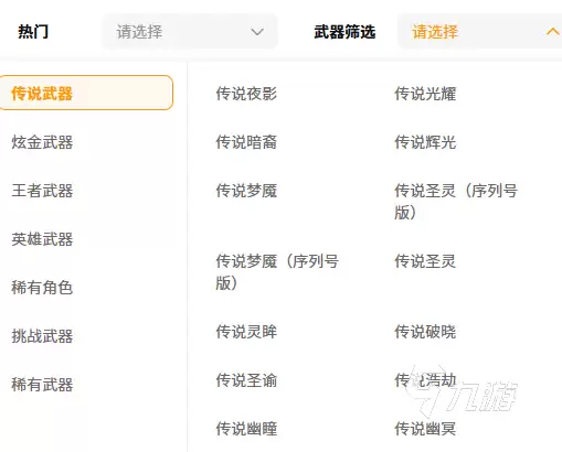 靠谱的CF账号交易平台推荐与购买指南