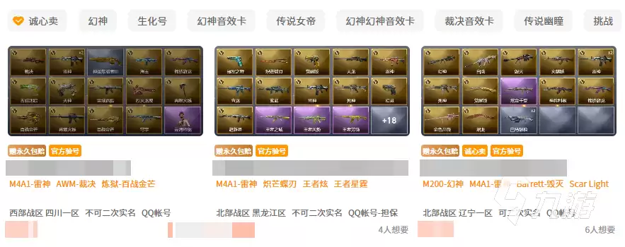 靠谱的CF账号交易平台推荐与购买指南