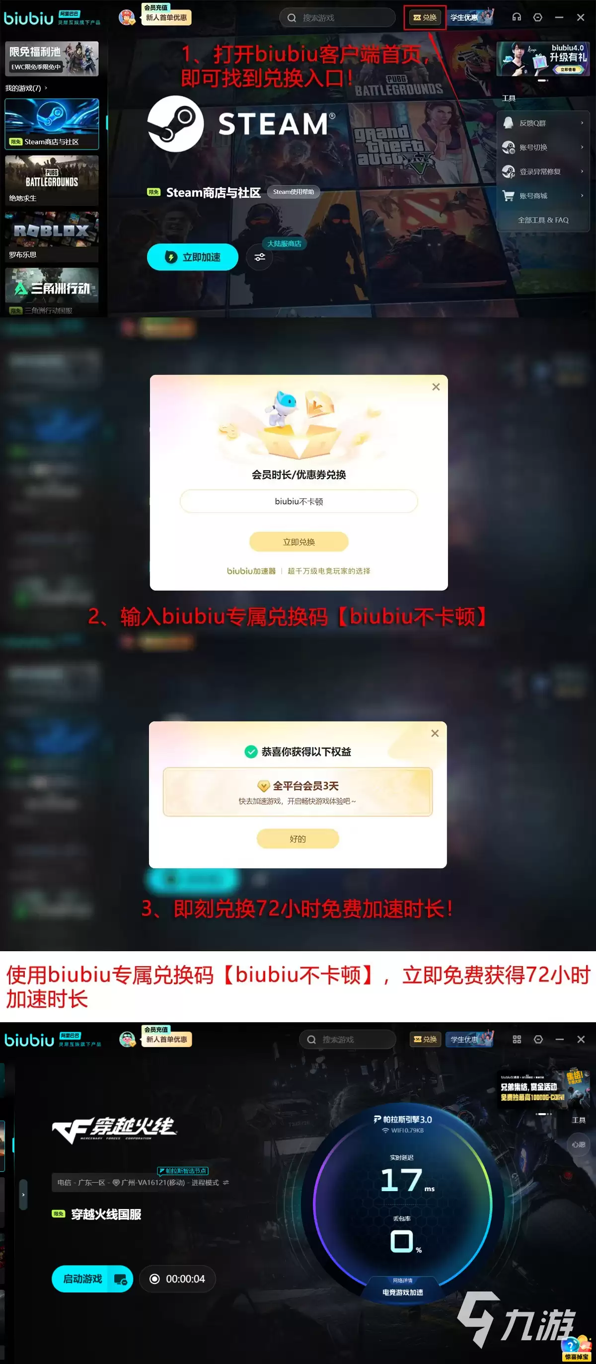 CF掉帧卡顿怎么办？全面有效的解决方法汇总