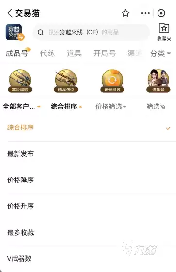 大额CF账号交易手续费封顶平台推荐:哪家更划算靠谱