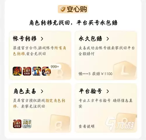 CF大额账号交易(5000+点券)手续费最低平台推荐
