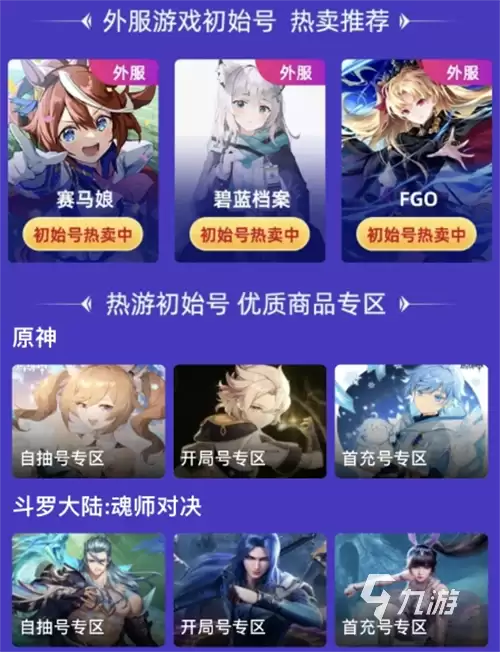 CF大额账号交易(5000+点券)手续费最低平台推荐