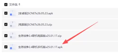 生存战争2手机版怎么联机-手机版联机步骤教学 生存战争2手机版怎么联机-手机版联机步骤教学