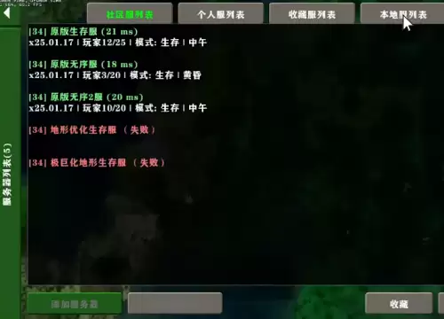生存战争2手机版怎么联机-手机版联机步骤教学 生存战争2手机版怎么联机-手机版联机步骤教学