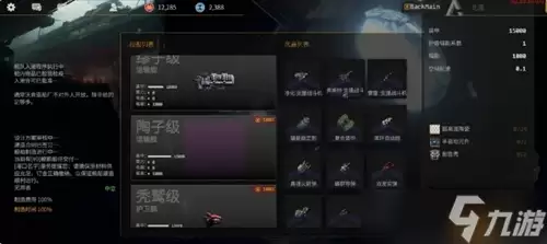 秩序新曙光飞行相关玩法说明