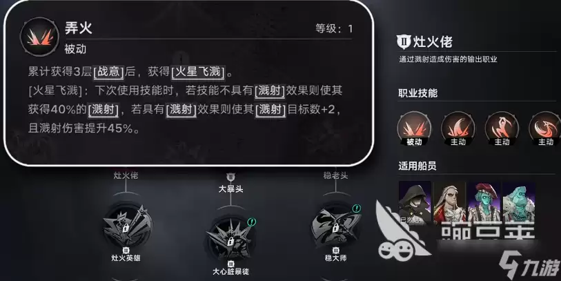 遗忘之海职业有哪些 遗忘之海手游职业介绍