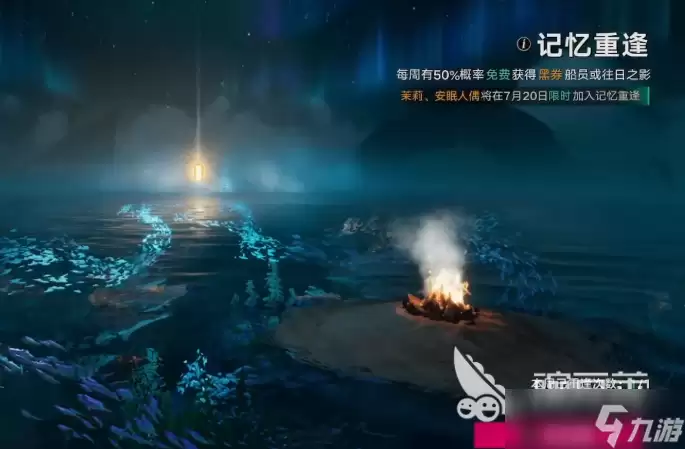 遗忘之海周本攻略 遗忘之海周本玩法分享