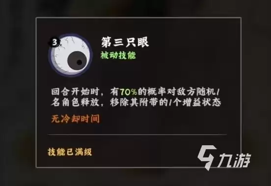 火影忍者木叶高手罗砂技能有哪些 火影忍者木叶高手罗砂技能分析