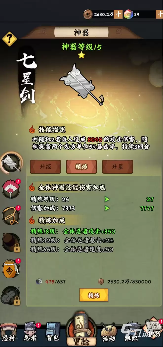 火影忍者木叶高手战力怎么提升 火影忍者木叶高手战力提升攻略