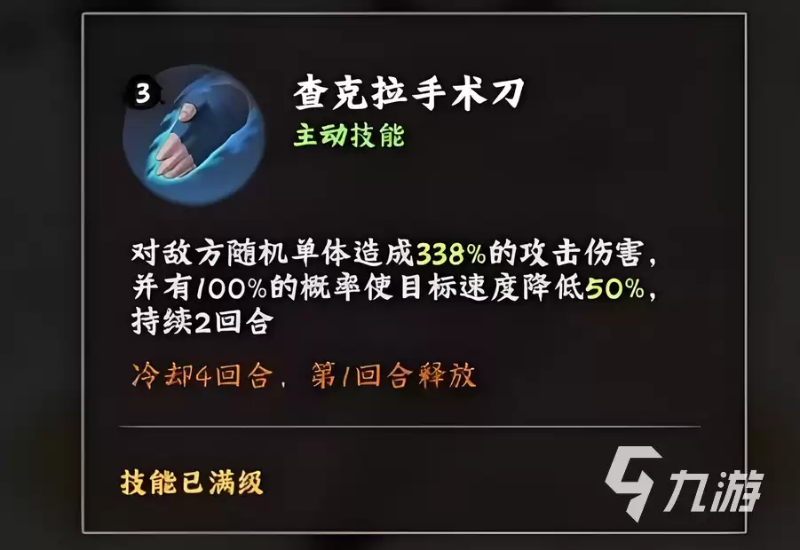 火影忍者木叶高手药师兜怎么样 火影忍者木叶高手药师兜技能详解