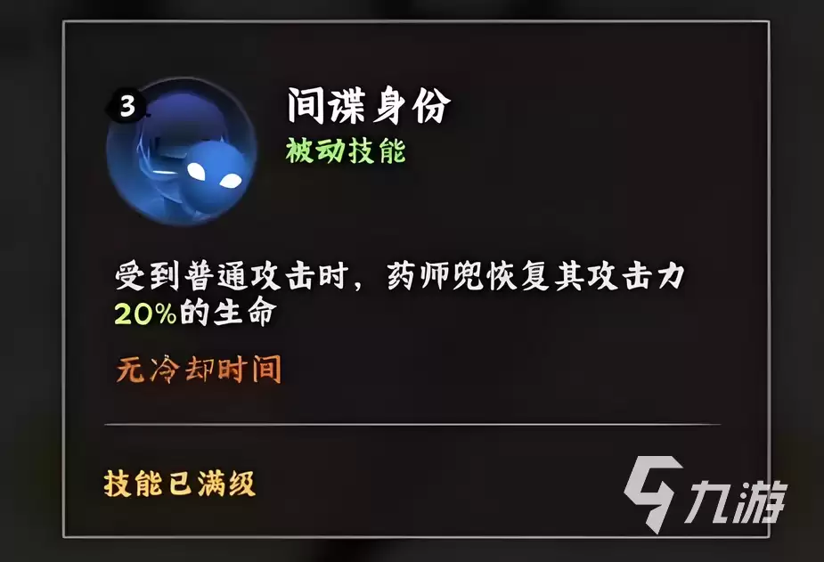 火影忍者木叶高手药师兜怎么样 火影忍者木叶高手药师兜技能详解