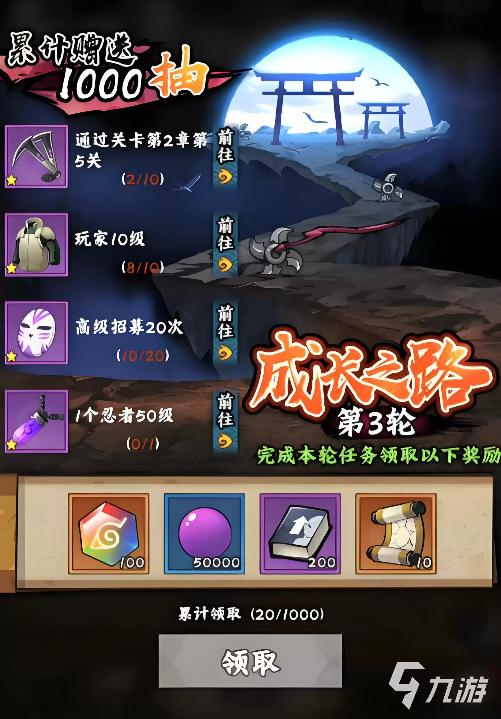 火影忍者木叶高手氪金吗 火影忍者木叶高手氪金玩法介绍