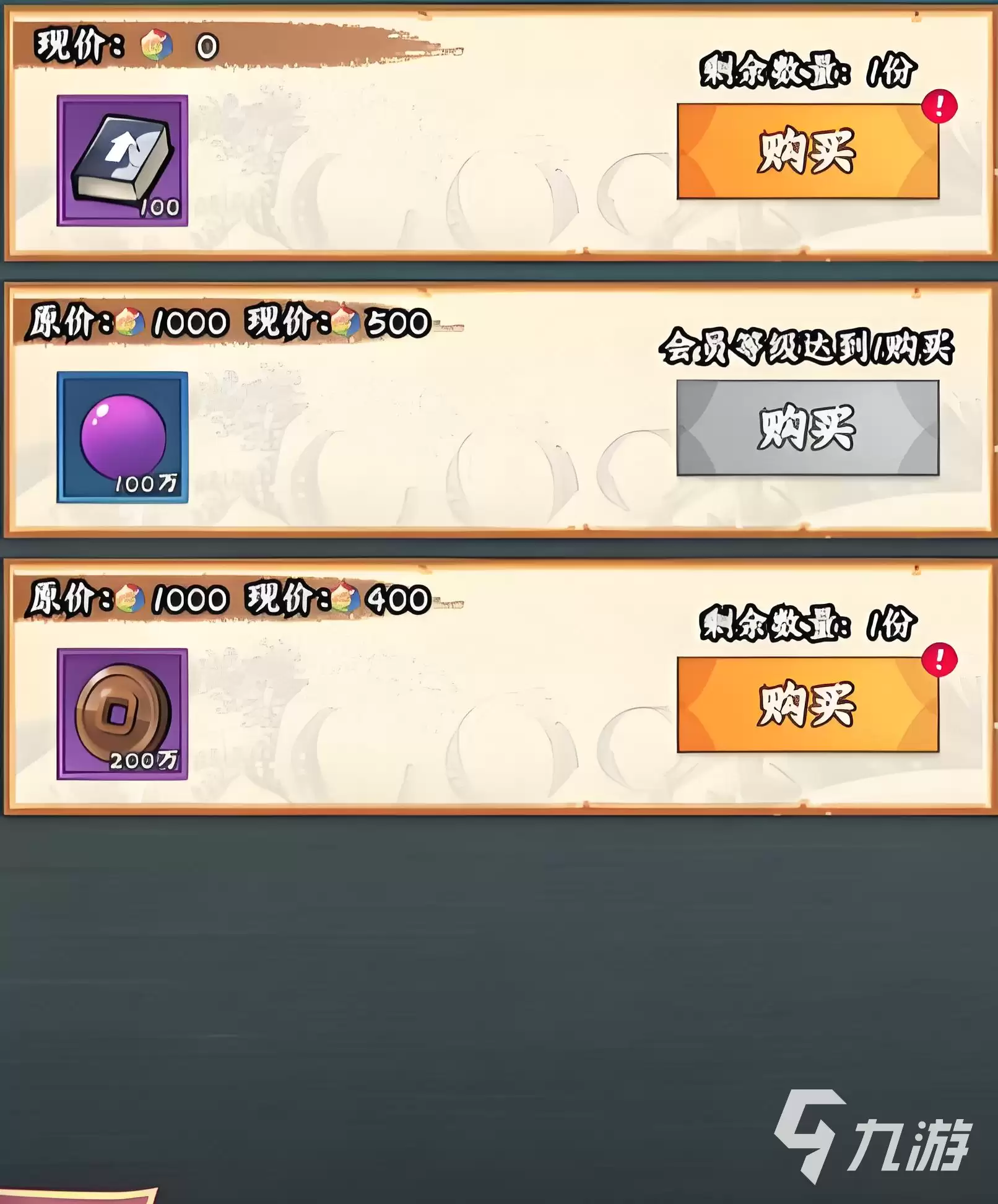 火影忍者木叶高手氪金吗 火影忍者木叶高手氪金玩法介绍