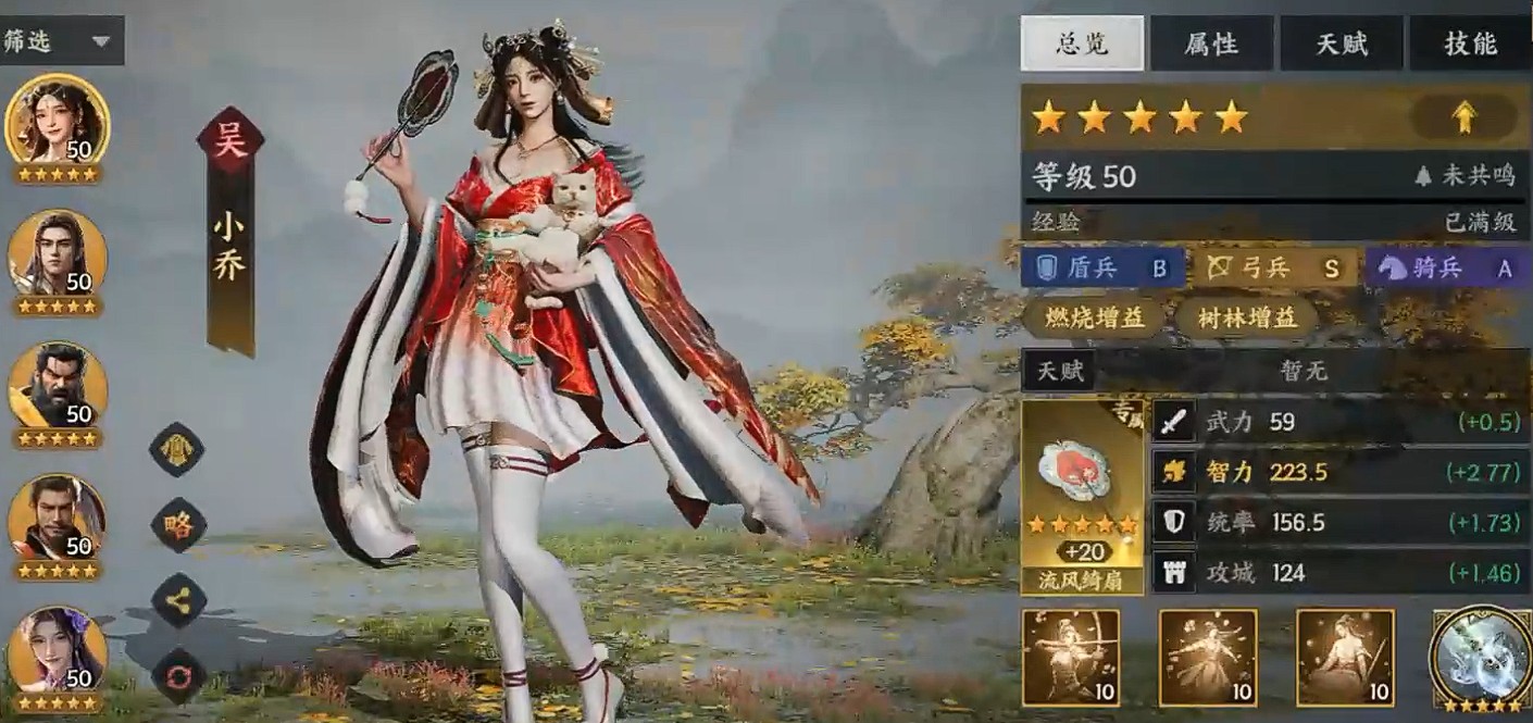 三国群英传策定九州周瑜阵容选择推荐