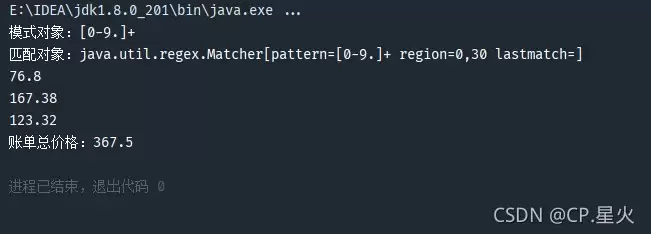 Java正则表达式Pattern和Matcher怎么用?一篇搞懂
