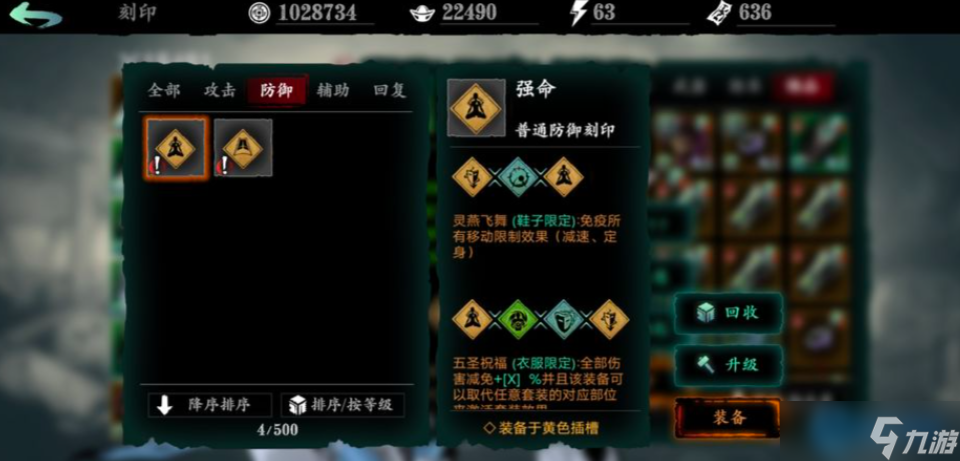 佛体刻印获取全攻略 化身移动堡垒不是梦!