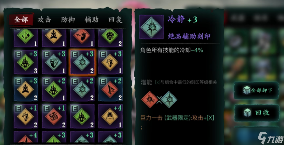 佛体刻印获取全攻略 化身移动堡垒不是梦!