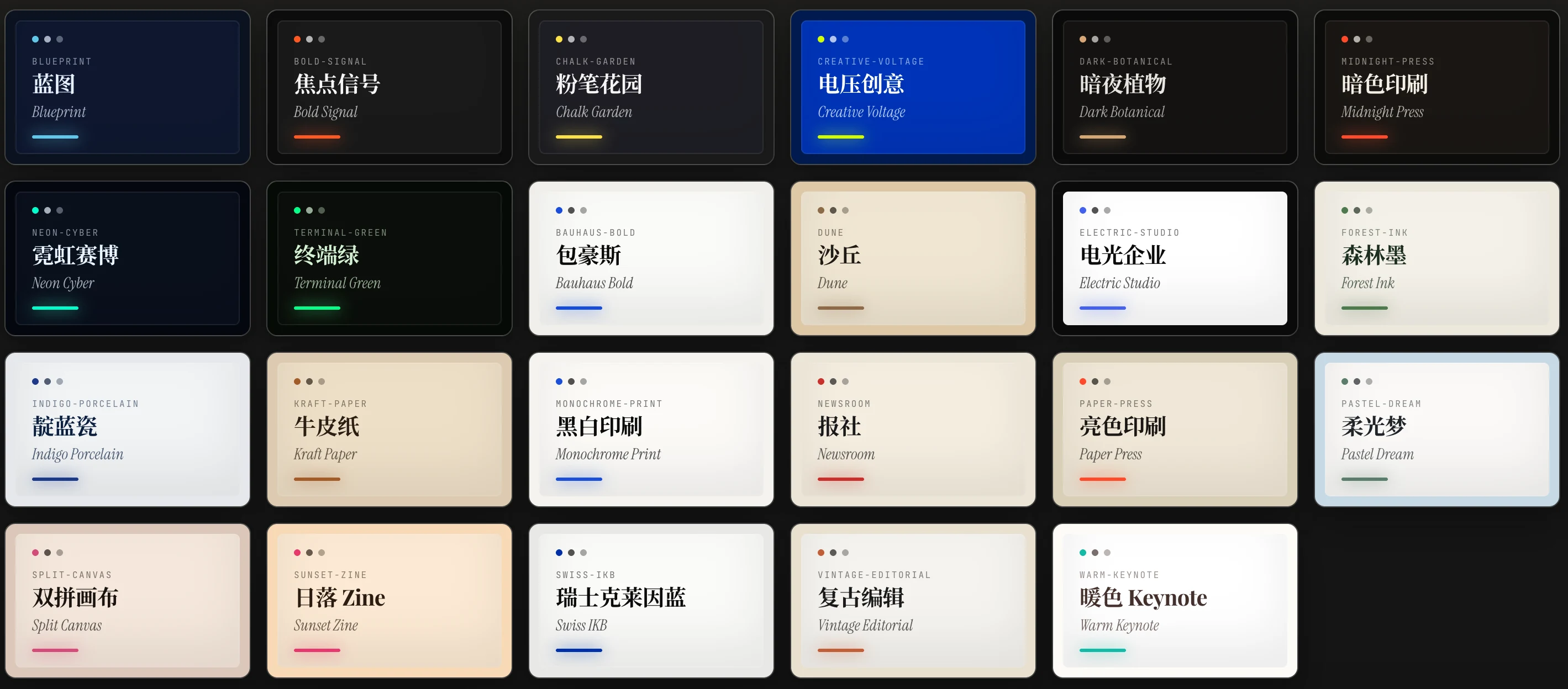 garden-skills 官方 web-video-presentation 主题画廊,展示 23 套网页演示主题缩略图