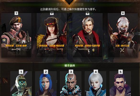 幻影猎手技能技巧攻略(解析幻影猎手技能,让你成为无敌狙击高手)-第3张图片- 幻影猎手技能技巧攻略(解析幻影猎手技能,让你成为无敌狙击高手)-第3张图片-