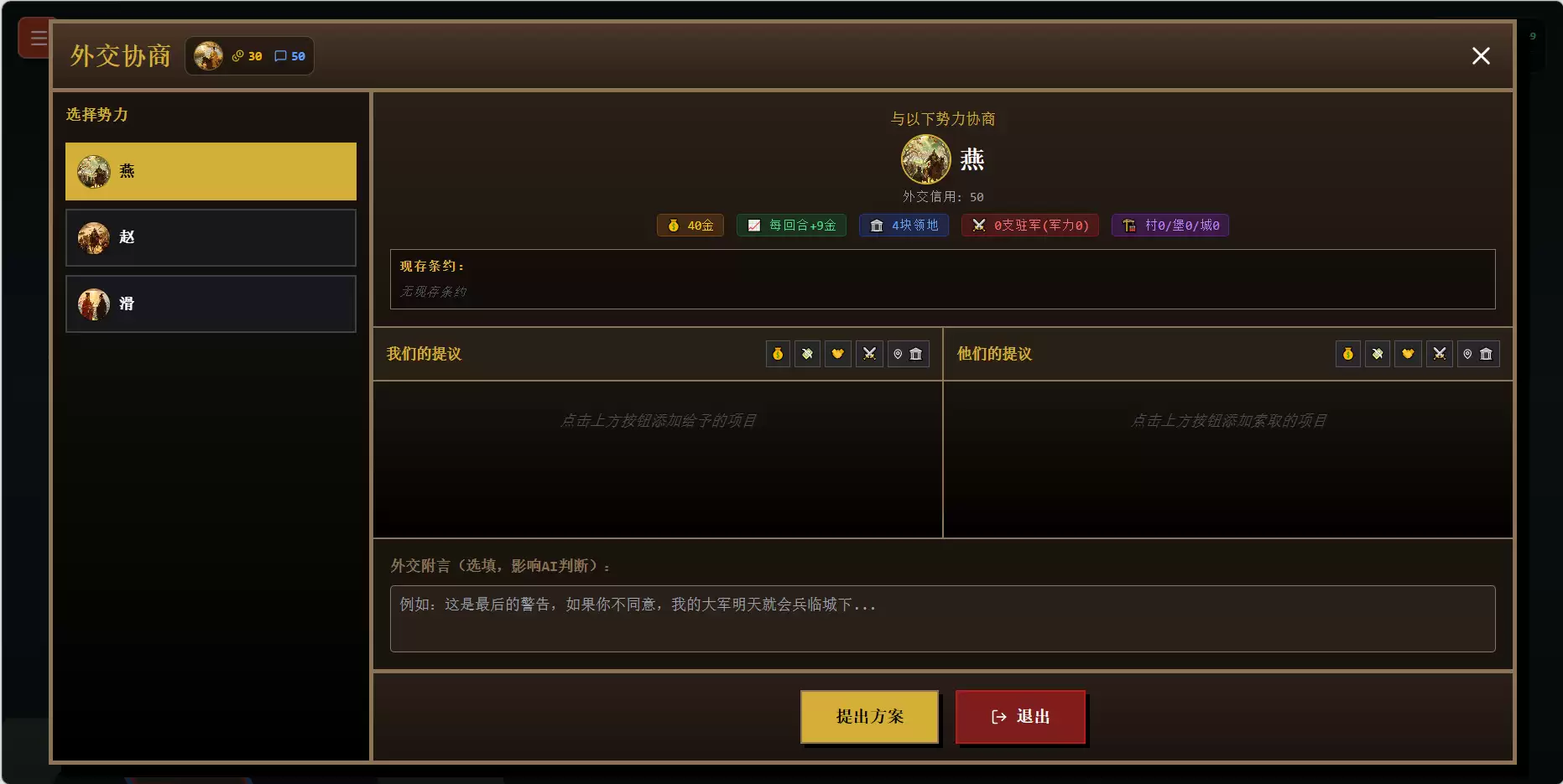 拯金瓯好玩吗 拯金瓯玩法简介