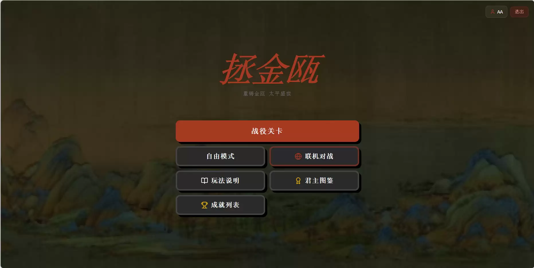拯金瓯什么时候出 公测上线时间预告