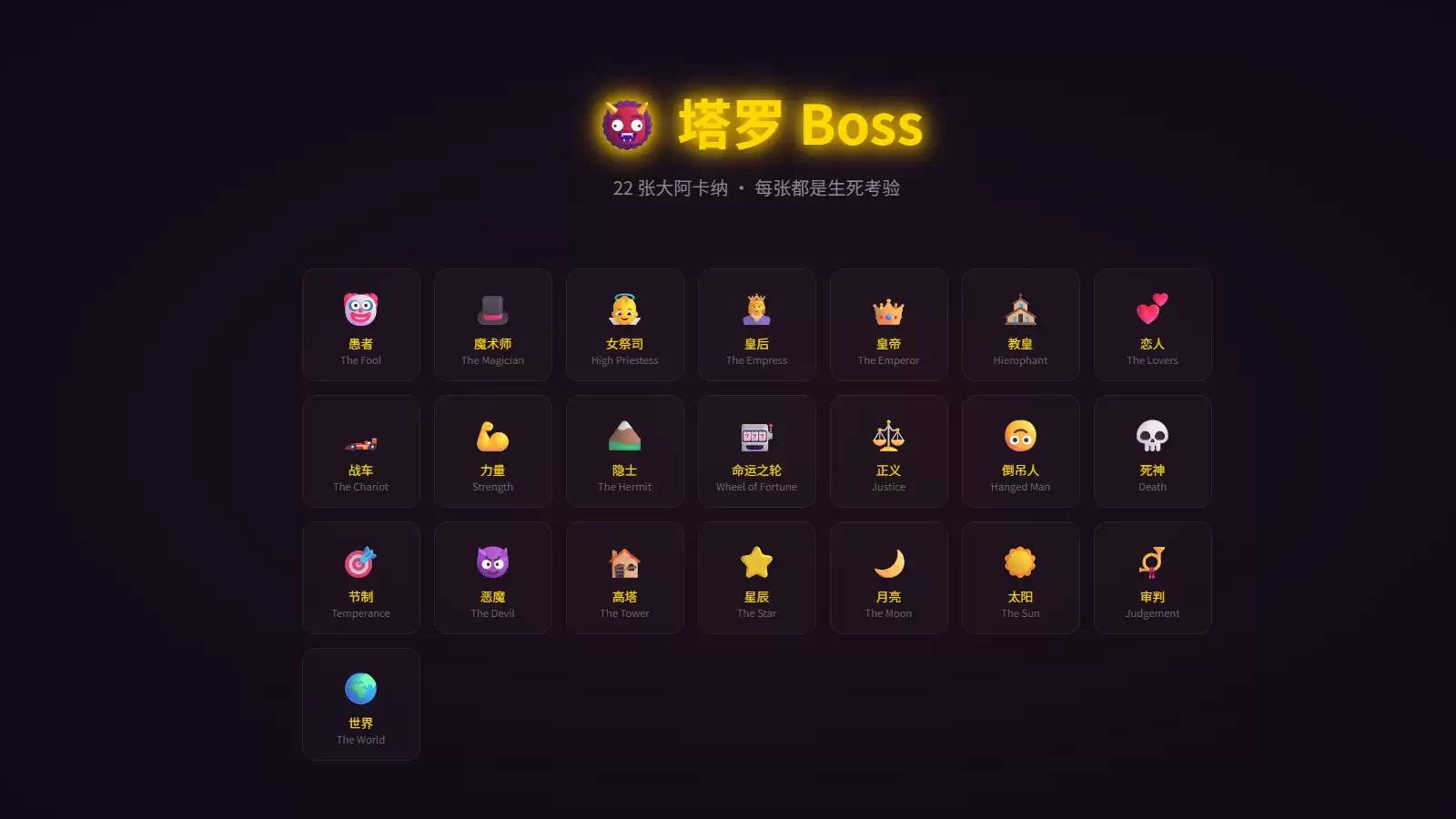 杀死塔罗牌什么时候出 公测上线时间预告