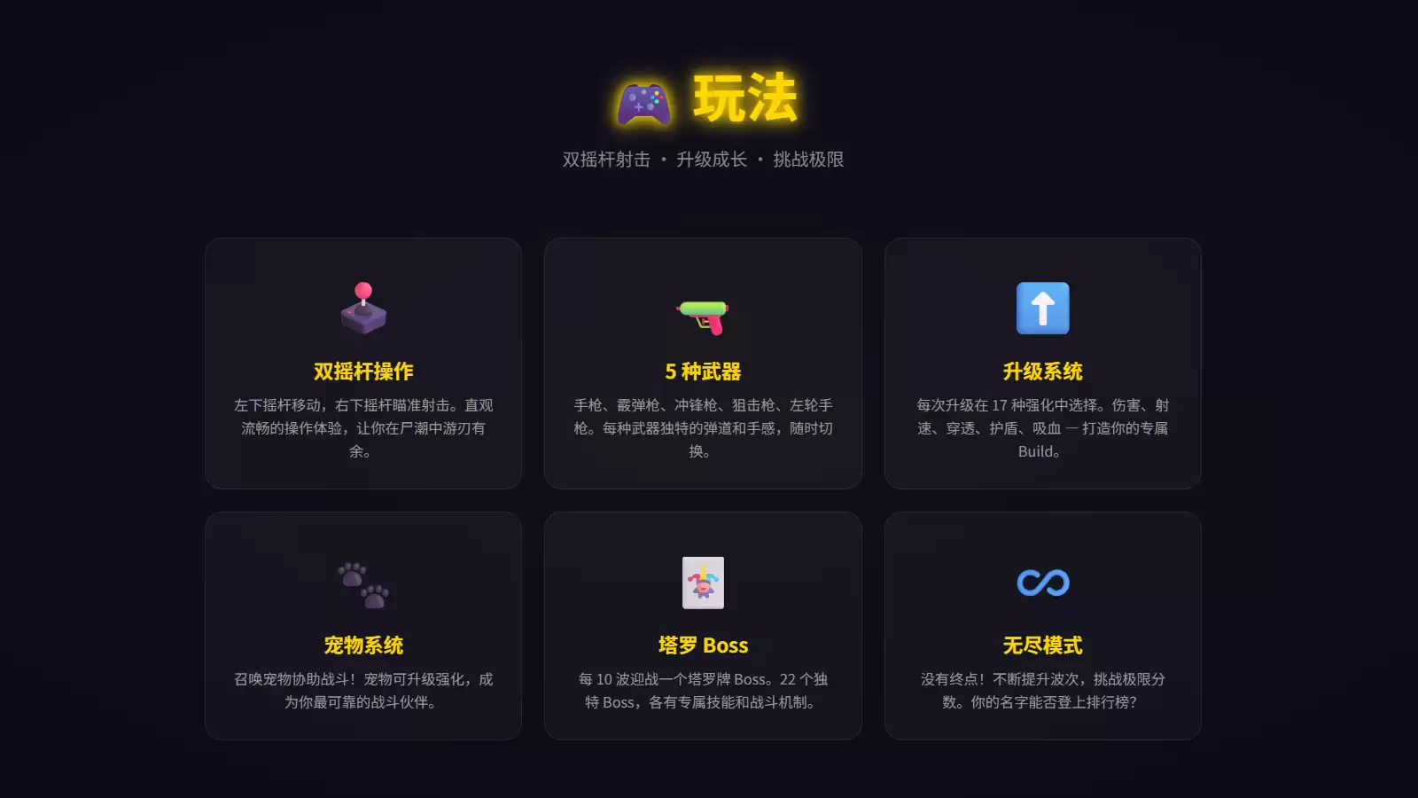 杀死塔罗牌好玩吗 杀死塔罗牌玩法简介