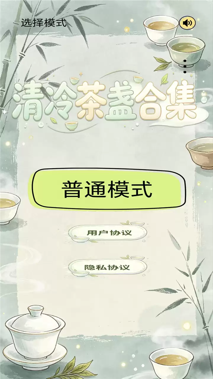 清冷茶盏合集什么时候出 公测上线时间预告
