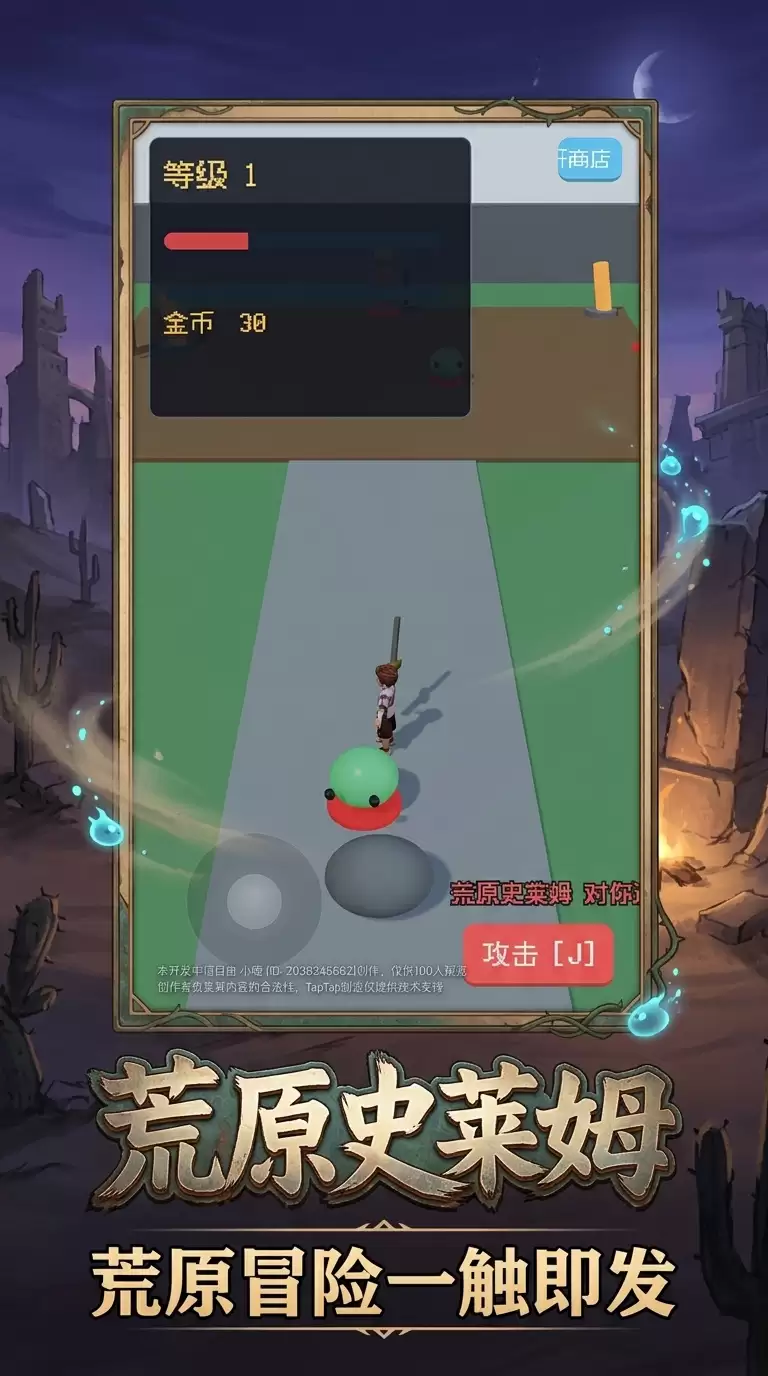 荒原史莱姆什么时候出 公测上线时间预告