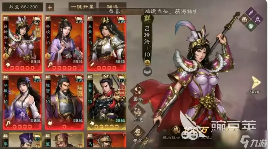 新三国志曹操传武将强度一览 新三国志曹操传武将强度排行分享