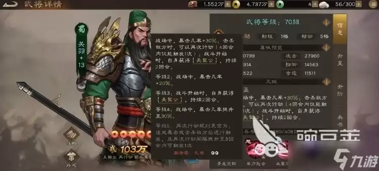 新三国志曹操传阵容搭配攻略分享 新三国志曹操传阵容搭配指南