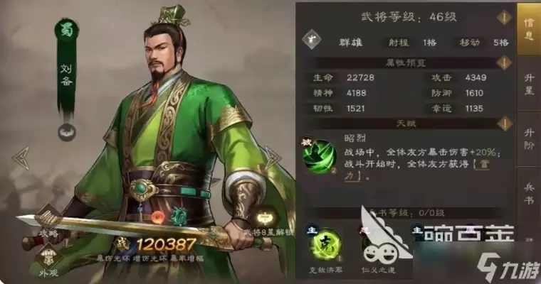 新三国志曹操传阵容搭配攻略分享 新三国志曹操传阵容搭配指南